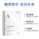 赫恩（H&E）男士美白提亮补水面膜21片*25ml/片（淡化痘印 保湿控油 面膜贴）