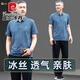 皮尔卡丹（pierre cardin）爸爸装夏装套装短袖t恤男士冰丝凉感透气中老年父亲节礼物爷爷装 (761款)湖蓝 L 码【建议100-120斤左右 】