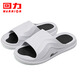 Pull back sports slippers men's bathroom outdoor shock-absorbing non-slip thick-soled slippers HL3967 white black 42-43 size