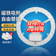 吸顶灯led灯芯替换改造圆盘灯条灯板带灯泡全光谱卧室环形风扇灯 全光谱高显护眼Ra9720W白光(