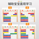 YSR Yisui Meter First Grade Mathematics Teaching Aid Enlightenment Children's Puzzle Toys 3-6-year-old Primary School Mathematics Thinking Training Letter Upgrade