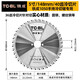 
Iron cold cut saw blade metal cutting piece cold cut iron saw blade steel steel cutting piece building thread steel cutting piece 5 inch 148mm-1050 cold cut saw blade [10 pieces]