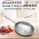 316 acero inoxidable Reducir con puntaje puntiagudo Wok Wok White Steel White sin recubrimiento Pan de inducción Cóncavo Cubera de acero 0 cm Cubierta de acero + Grid de vapor 32 cm