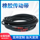 悦常盛海陆欧硬线三角带B型B3658-B5334橡胶工业机器包布传动皮带大 B3886