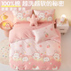 Beyond Kids Children's's's Child Cotton Capton Cape Couvre mono-pièce pur coton coton simple-pièce Yuntao Rabbit 120 * 150cm