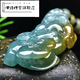 汉得翡翠貔貅吊坠男女款冰底玉貔貅玉佩玉石挂件带证书款三QZF3777f 款六QZF3886i