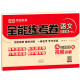 
2024 Spring Synchronous Test Paper All-round Practice Test Paper Grade 5 Chinese Volume 2 People's Education Edition Synchronous Test Paper Unit Paper Monthly Test Paper Midterm Paper Final Paper Famous Teachers Teach You to Sprint for 100-point Paper 97875348**684