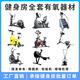 MORTEN SOLUM stair climbing machine gym commercial elliptical machine vertical and horizontal bicycle ski machine wind resistance water resistance rowing machine aerobic equipment commercial treadmill - white non-remote areas