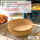 Special paper for air fryers, high temperature resistant oil-absorbing paper, suitable for Xiaomi Midea Joyoung Supor air fryer, original color 100 sheets