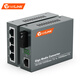 netLINK HTB-4100A/4GE-3KM+HTB-4100B-3KM光纤收发器千兆单模单纤1光4电+1光1电套装光电转换器3公里一对