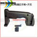 
Shanghai Industrial 613/662/688 electric hammer electric pick rear handle rear handle switch front handle power tool accessories Shanghai Industrial 688 electric hammer rear handle