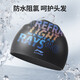 Li Ning (LI-NING) swimming cap long hair silicone waterproof swimming cap fashionable men and women printed swimming cap 5091 white