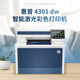 惠普（HP）4301DW 彩色激光打印机自动双面无线商用A4办公复印扫描三合一体手机