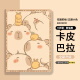 
Hufeng cute Kapibala suitable for Apple iPad2020 protective case 2021 10.2-inch pen slot mini6 flat panel protective case 3-fold air4 eighth generation Air2/3 9.7-inch N14380 Ania book-style pen slot model gives steel iPad Pro 2020 version comprehensive