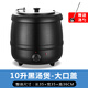 Tamara Warm Soup Pot Commercial 10L Insulated Porridge Bucket Soup Pot Warm Porridge Bucket Porridge Pot Electric Heating Insulated Pot Soup Stove Electric Heating 10L Black Soup Pot/Large Mouth Lid (201 Liner)