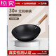Imported Quality Deutsch altmodisches handgefertigtes, purer Eisen-Topf Nicht-Stick-Topf ohne Beschichtung Wok Haushaltsbraten-Brand-Pan-Nitring-Topf 99 Zoll Anti-Scenen-Modell 30 Ohrless Luxus 9930 Zoll