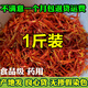 彦夕堂新疆红花精选品质藏红花中药材无硫无染色泡脚红花非泡水喝滋补 红花250克