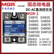 美格尔MGR-1D4850/D48150/10-150A单相固态继电器直流控交流DC-AC MGR-1D4840