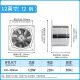 
Bingyu BYQ-983 Powerful exhaust fan Industrial ventilation fan Ventilation fan Square stainless iron fume fan 12-inch FD-300