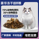 Vichi Cappy Vichi Cappy Cat Food Grain-Free Freeze-Dried Cat Food for Kittens and Adult Cats for Weight Gain and Hair Growth for All Phases General Cat Food 4 Pieces of Freeze-Dried Cat Food 10Jin Jin equals 0.5kg Free Cat Strips
