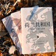 荷兰共和国 : 崛起、 兴盛与衰落 : 1477—1806（一部了解荷兰共和国的百科全书回首世界shou个资产阶级共和国从兴起到消亡的全程天地社