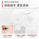 Marumi Eye Mask Peptide Little Red Pen Essence Eye Mask 70 pieces, anti-wrinkle and firming, improve fine lines around the eyes, care for the skin