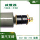 Shikun adapts heavy truck ace auto parts 737B757B777B Ruishi Shenying Front Axle Shock Absorber Steel Plate Shock Absorber 292091 (original) Front reduction single-pack