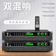 TKL SE series pre-amp effector with power amplifier all-in-one home intelligent suppression and anti-howling home karaoke digital reverberation amplifier KTV SE700 (500W*2)