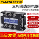 悦常盛三相固态继电器FDR3-D4840Z直流控交流DC12V24V控380V FDR3-D4850Z 50A