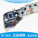 Boshuo Haier Prodigy King washing machine computer board XQB72-S12588-S12688 care circuit motherboard circuit board original computer board five-year warranty