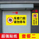 Private parking spaces no parking warning sign please do not occupy the entrance area of ​​the warning sign library please do not park private parking 00190x60cm