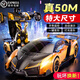 
TINABELL British brand children's toys boy gesture remote control deformation car robot 3-6-10th birthday gift 50cm giant - Hellfire