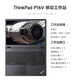 Lenovo ThinkPad [P16V G1] Mobile design rendering 16-inch graphics [Mobile workstation] Laptop custom i7-13800H丨RTX2000Ada 32G memory丨2T solid state + 2T solid state
