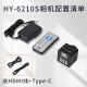 海约4K HDMI/USB电子显微镜高清放大镜手机维修专用ccd工业相机摄像头 HY-6210S 4K相机