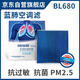 Micronair Blue Lung Klimaanlage Filter BL680 anwendbar für die zehnte Generation Accord English Site CRV Spibr Odyssey Jade