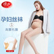 Langsha pregnant women stockings for women with belly support can adjustable spring and summer ultra-thin pantyhose flesh-colored socks for pregnancy