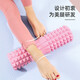 Hanoufei foam roller three-piece set mace massage rod rolling back artifact yoga column muscle relaxation ball roller 45cm-pink single [crescent foam roller]