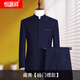 Hengyuanxiang Chinese tunic suit men's youth slim-fit Chinese stand-collar suit Chinese wedding dress banquet Chinese style Tang suit Navy concealed access control (top + pants) 165A