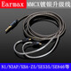 
Earmax sound quality is full and elastic. Suitable for Sony N1AP N3AP upgrade cable SE215 SE846 er800 mmcx silver-plated cable headphone cable N3 gray/no hanging version