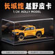 Yueyue Great Wall Cannon Modèle Grand camionnette Touet tout-terrain Modèle de voiture de véhicule hors route Simulation alliage pour enfants
