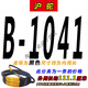 Hutuo B-type triangle belt B2362 B2388 B2400 B2450 B2500 transmission B2540 belt B2550 B-1041Li Hutuo