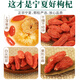 Lycium barbarum 500G Ningxia Spezialer authentischer Herkunft Neues Produkt ohne Flecken und roter Gouqi -Tee, getränkt in Wasser für Männer Nieren trocken Neues Produkt 250 g [Bag Medium Fruit]