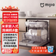 Mijia Xiaomi Mijia smart dishwasher 8 sets fully automatic home small built-in large capacity sterilization