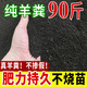 40斤纯羊粪有机肥料种菜养花通用发酵鸡粪果园营养土 【39.9斤】不烧根无虫无臭味 【内蒙古发酵纯羊粪】活动剩99件