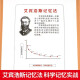 培优小学英语必背单词654例背诵打卡计划艾宾浩斯记忆法三四五六年级通用版同步音频三年级英语入门培优小【全新正版/京仓直发/可开发票】