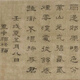 The ancient landscape painting scroll of Gaoke Gongyun Mountain in Yuan Dynasty literati replica ancient Chinese hanging paintings Yuan Huang Gong looking at the secluded residence of the rocks and valleys 12240 30X80 cm (spraying heart size) Rice paper material (spraying heart