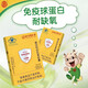 Peking Tongrentang Immunglobulinkapseln nehmen orales Rindfleisch-Colostrum-Vitamin-Aminosäuren, um die menschliche Resistenz und die Immunität zu verbessern, um Hypoxie-Kinder, Erwachsene, mittlere Alters und ältere Kangmeili 5 Kisten 120 Kapseln [Familienpaket für gute Immunzyklus] zu verbessern.