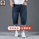 Aemape Apple Pure Cottan Crotped Jeans Men's Summer Summer Thin Thin Shorts Прямые свободные ноги 76 очков толстый человек плюс размер 1391# Ностальгический синий 35 (2 фута 75)