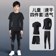 Allen Burton children's basketball uniform sports suit boys' Sanda tights training suit high elastic spring and autumn football base underwear four-piece set - letter S/140 size (recommended 130-140cm 50-65Jin Jin equals 0.5 kg