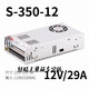 350W switching power supply LRS NES S-350-24V14.6A 5V12V15V27V36V S-350-12 12V/29A